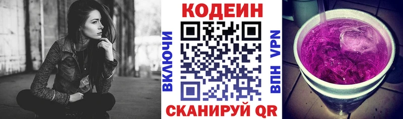 как найти закладки  Нерюнгри  Кодеин напиток Lean (лин) 