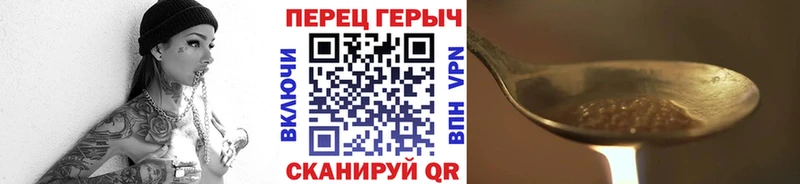 Героин герыч  Нерюнгри 