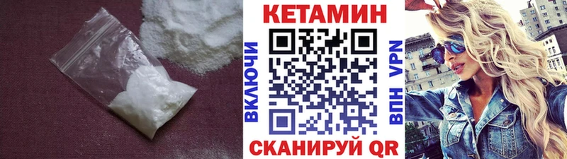 КЕТАМИН ketamine  Нерюнгри 