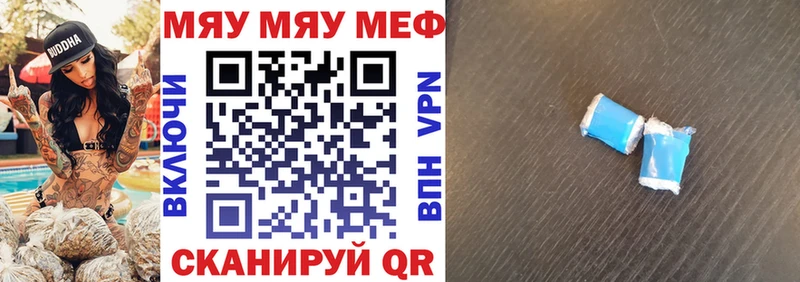 Меф кристаллы  Нерюнгри 