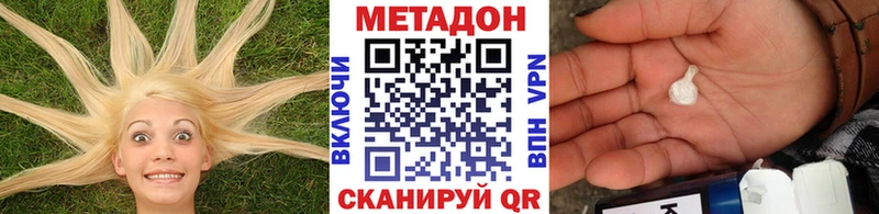 МЕТАДОН VHQ  Нерюнгри 
